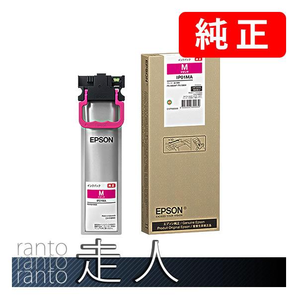 EPSON エプソン 純正品 IP01MA マゼンタ 純正インク