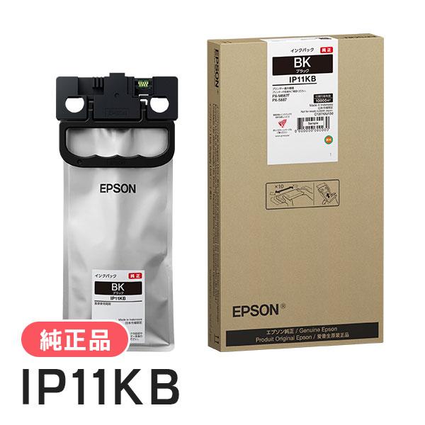 EPSON エプソン 純正品 IP11KB ブラック 純正インク