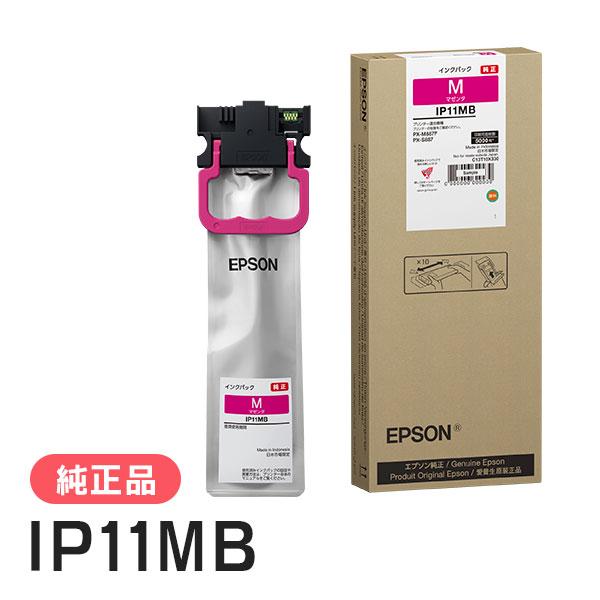 EPSON エプソン 純正品 IP11MB マゼンタ 純正インク