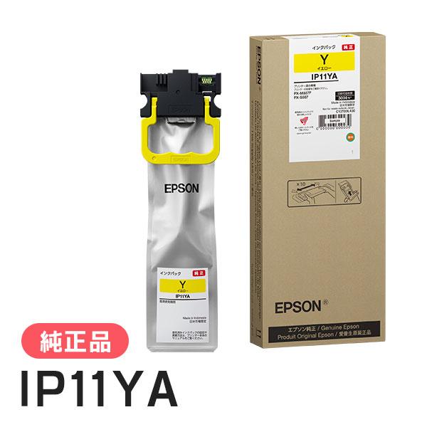 EPSON エプソン 純正品 IP11YA イエロー 純正インク