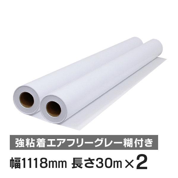 インクジェットロール紙 マット合成紙 / グレーエアフリー糊付き 幅1118mm(B0ノビ)×長さ3...