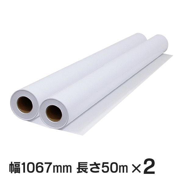 インクジェットロール紙 マットコート紙 糊付き (強粘着) 幅1067mm(42インチ)×長さ50m...