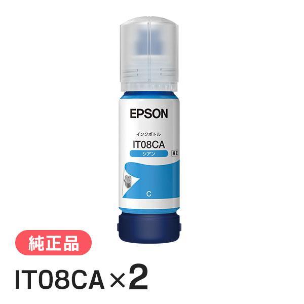EPSON エプソン 純正品 IT08CA インクボトル シアン 2本セット 純正インク