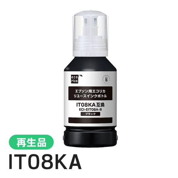 IT08KA リサイクルインクカートリッジ ブラック エコリカ ECI-EIT08A-B