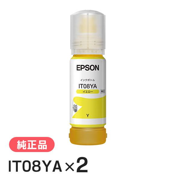 EPSON エプソン 純正品  IT08YA インクボトル イエロー 2本セット 純正インク