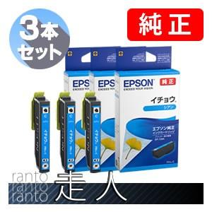【中古】「未使用品」EPSON 純正インクカートリッジ ITH-C シアン エプソン（EPSON） 純正品 ITH-C イチョウ シアン 3個セット 純正