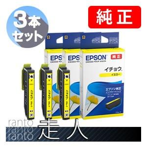 EPSON エプソン 純正品 ITH-Y イチョウ イエロー 3個セット 純正インク｜runner