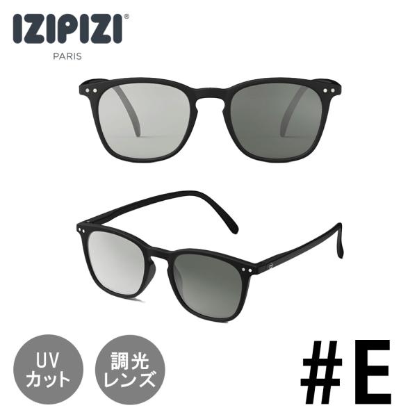 IZIPIZI イジピジ SUN CAT.1-3 | #E 調光サングラス