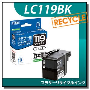 ブラザー対応 LC119BK ブラック 大容量タイプ 対応 ジット リサイクルインク JIT-B119B