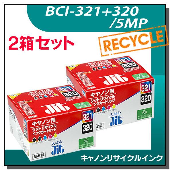 キャノン用 BCI-321+320/5MP 5色マルチパック対応 ジット リサイクルインク JIT-...