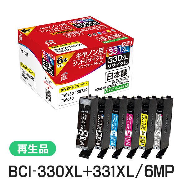 キャノン用 BCI-330BXL+BCI-331XLB/C/M/Y/GY 大容量6色対応 ジット リ...