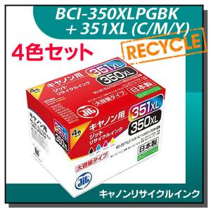 キャノン用 BCI-350XLPGBK/351XLC/M/Y 大容量4色セット対応 ジット リサイクルインク JIT-C3503514PXL｜runner