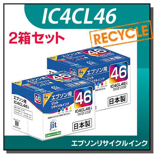 エプソン対応 IC4CL46 4色セット対応 ジット リサイクルインク JIT-E464PZ 2箱セ...