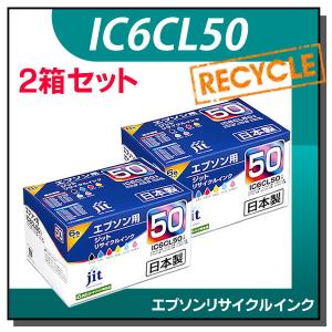 エプソン対応 IC6CL50 6色セット対応 ジット リサイクルインク JIT-E506PZ 2箱セット｜runner