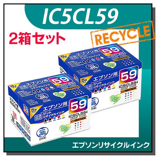 エプソン対応 IC5CL59 5本セット対応 ジット リサイクルインクカートリッジ JIT-E595...
