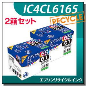 エプソン対応 IC4CL6165 4色セット対応 ジット リサイクルインク JIT-E61654P 2箱セット｜runner