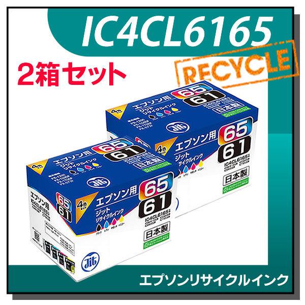 エプソン対応 IC4CL6165 4色セット対応 ジット リサイクルインク JIT-E61654P ...