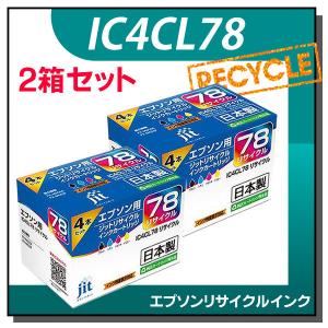 IC4CL78 4色セット対応 ジット リサイクルインク JIT-E784P 2箱セット｜runner