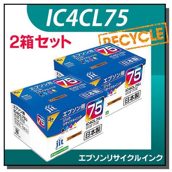 エプソン対応 IC4CL75 4色セット対応 ジット リサイクルインク JIT-AE754P 2箱セ...