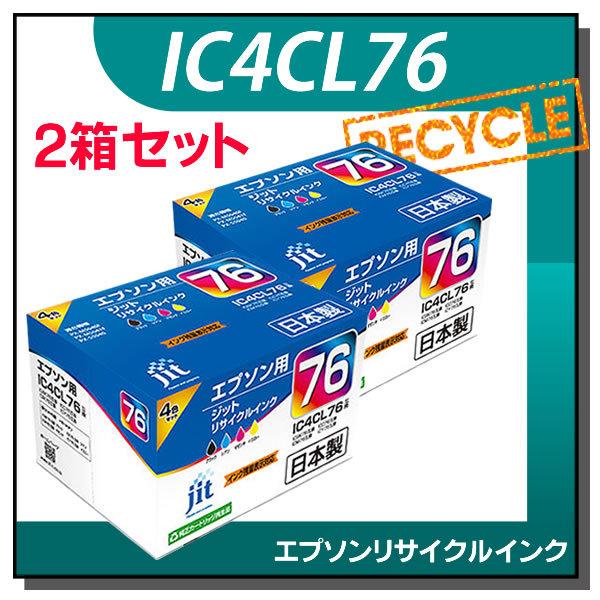 エプソン対応 IC4CL76 4色セット対応 ジット リサイクルインク JIT-AE764P 2箱セ...