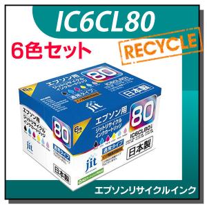 エプソン対応 IC6CL80 通常容量6色セット対応 ジット リサイクルインク JIT-AE806P