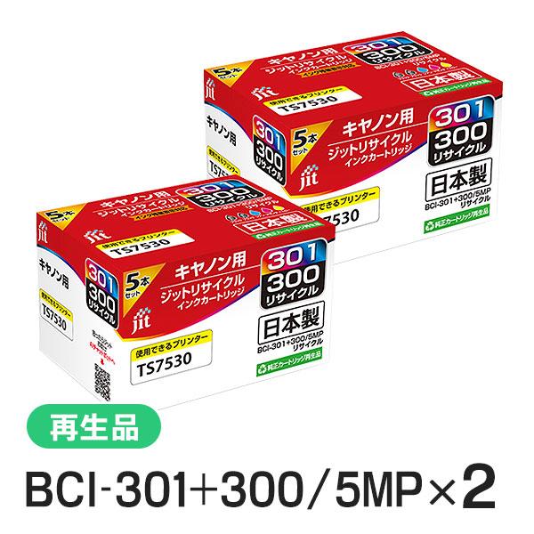 キャノン用 BCI-301+300/5MP 5色マルチパック対応 ジット リサイクルインク JIT-...