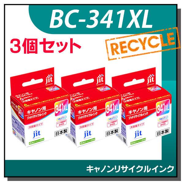 キャノン用 BC-341XL 大容量3色カラー 対応 ジット リサイクルインク JIT-C341CX...