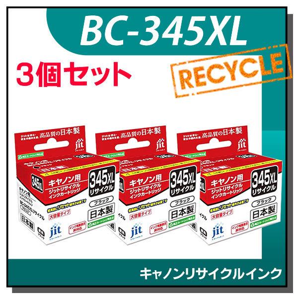 キャノン用 BC-345XL 大容量ブラック 対応 ジット リサイクルインク JIT-C345BXL...