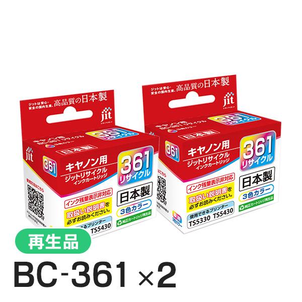 キャノン用 BC-361 3色カラー 対応 ジット リサイクルインク カートリッジ JIT-C361...