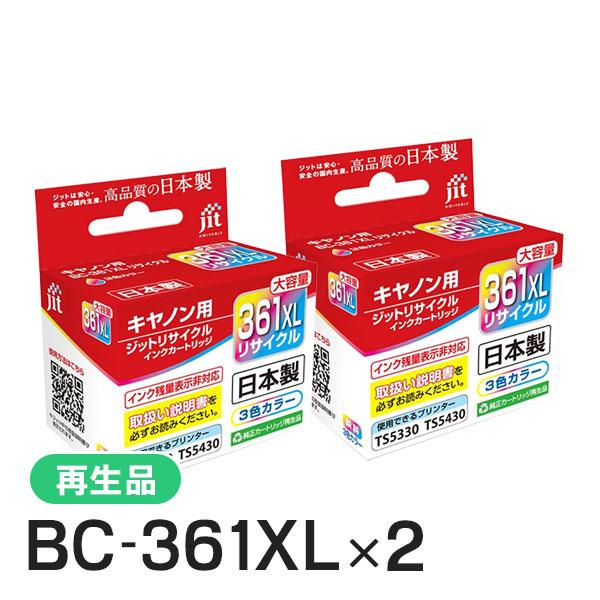 キャノン用 BC-361XL 大容量3色カラー 対応 ジット リサイクルインク カートリッジ JIT...