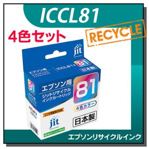 エプソン対応 ICCL81 対応 ジット リサイクルインク JIT-ECL81｜runner