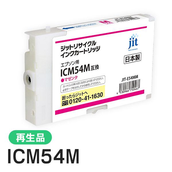 エプソン対応 ICM54M対応 ジット リサイクルインク Mサイズ マゼンタ JIT-E54MM