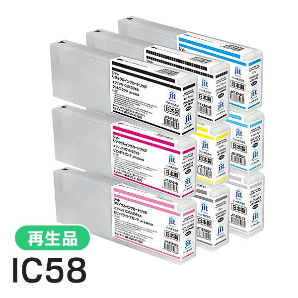 エプソン対応 ICBK58/ICMB58/ICC58/ICVM58/ICY58/ICLC58/ICV...