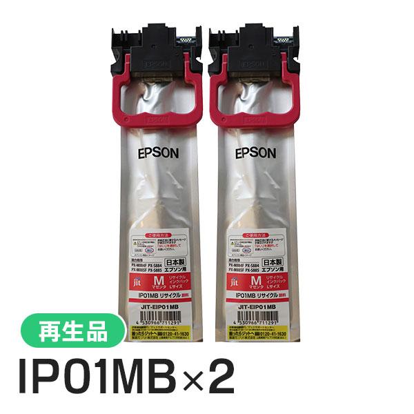 エプソン対応 IP01MB対応 ジット リサイクルインク マゼンタ JIT-EIP01MB 2本セッ...