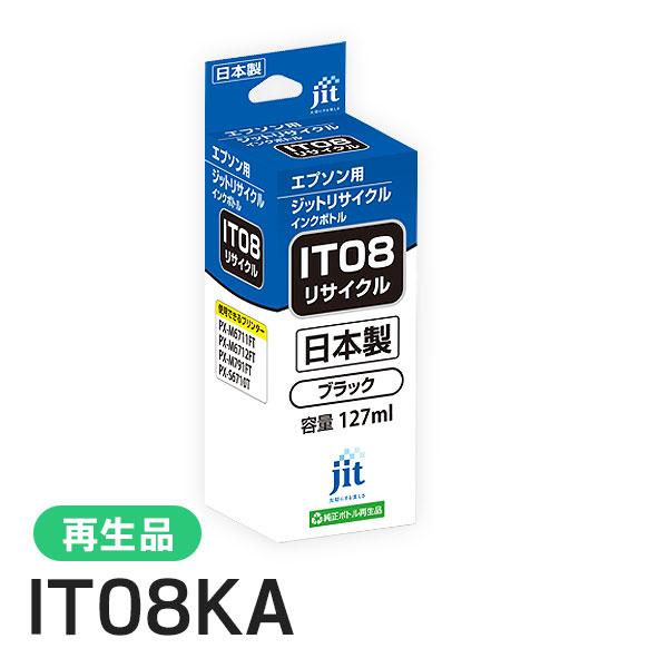 エプソン対応 IT08KA対応 ジット リサイクルインク ブラック JIT-EIT08B