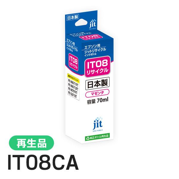 エプソン対応 IT08MA対応 ジット リサイクルインク マゼンタ JIT-EIT08M