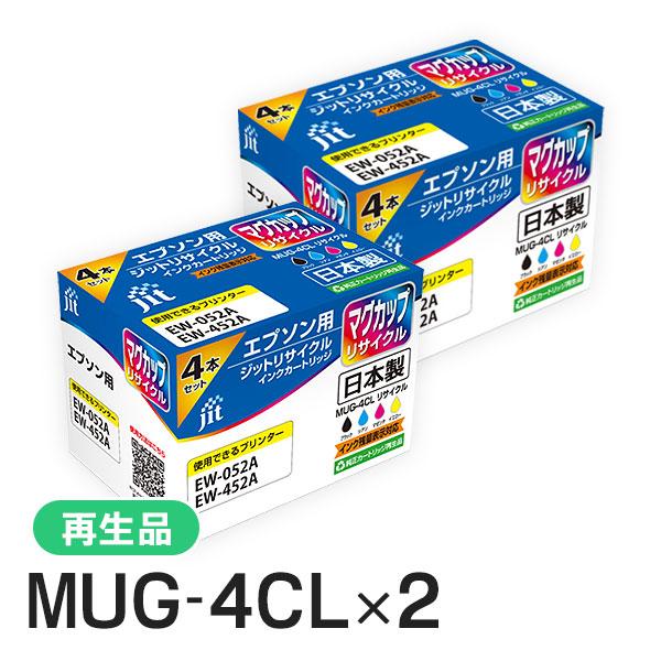 エプソン対応 MUG-4CL 4色セット対応 ジット リサイクルインク JIT-EMUG4P 2箱セ...