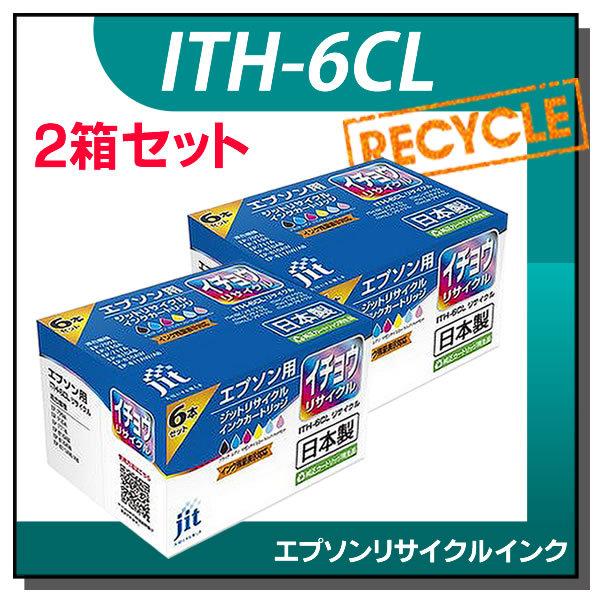 エプソン対応 ITH-6CL(イチョウ) 6色セット対応 ジット リサイクルインク JIT-EITH...