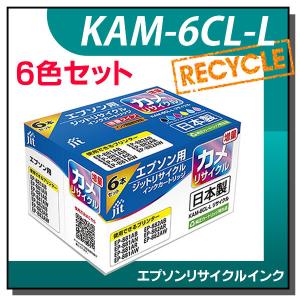 エプソン対応 KAM-6CL-L(カメ) 増量6色セット対応 ジット リサイクルインク JIT-EKAML6P｜runner