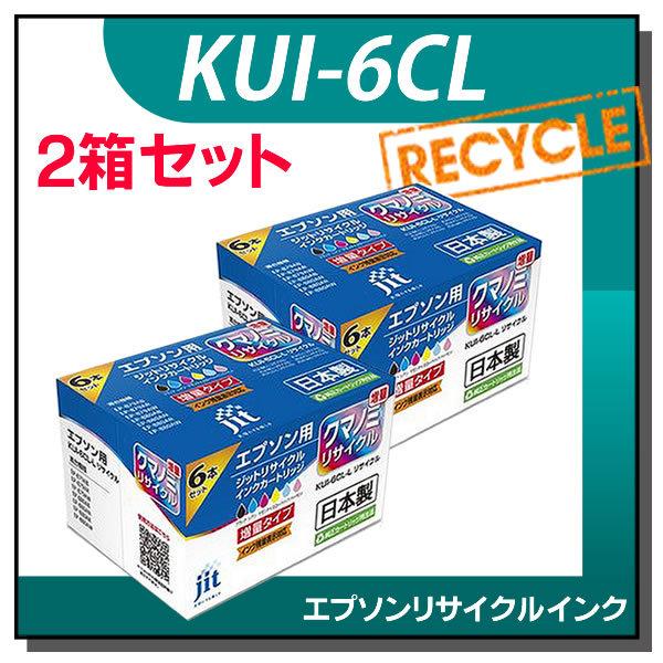 エプソン対応 KUI-6CL-L(クマノミ) 増量6色セット対応 ジット リサイクルインク JIT-...