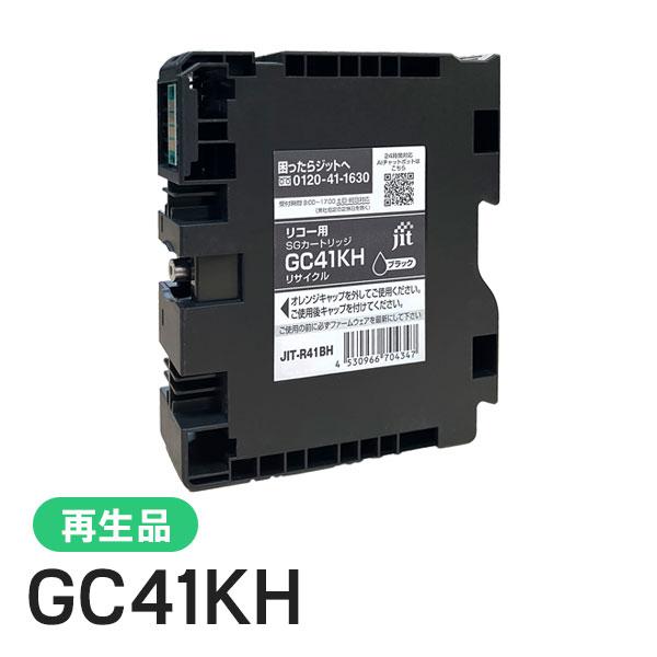 リコー対応 GC41KH 対応 ジット リサイクルインク ブラック JIT-R41BH