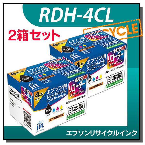 エプソン対応 RDH-4CL(リコーダー) ブラック増量+3色セット対応 ジット リサイクルインク ...