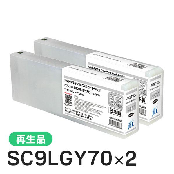 エプソン対応 SC9LGY70対応 ジット リサイクルインク ライトグレー JIT-ESC9LGY7...
