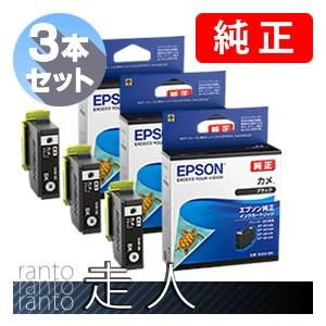 EPSON エプソン 純正品 KAM-BK カメ ブラック 3個セット 純正インク｜runner