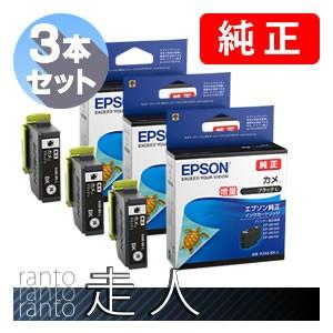 EPSON エプソン 純正品 KAM-BK-L カメ ブラックL(増量) 3個セット 純正インク
