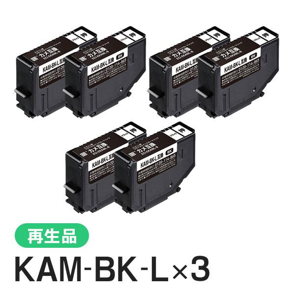 エプソン対応 KAM-BK-L リサイクルインクカートリッジ ブラック 2個パック×3個セット エコ...