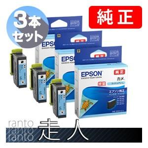 EPSON エプソン 純正品 KAM-LC-L カメ ライトシアンL(増量) 3個セット 純正インク