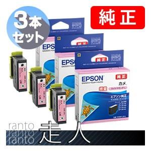 EPSON エプソン 純正品 KAM-LM カメ ライトマゼンタ 3個セット 純正 