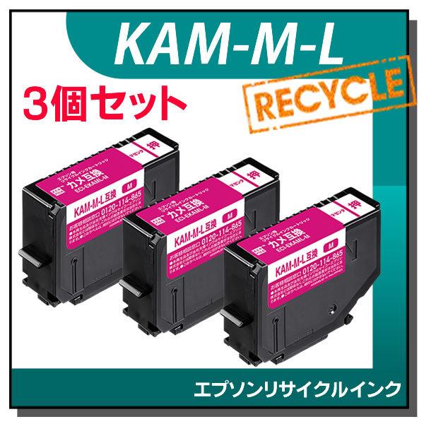 エプソン対応 KAM-M-L リサイクルインクカートリッジ マゼンタ エコリカ ECI-EKAML-...