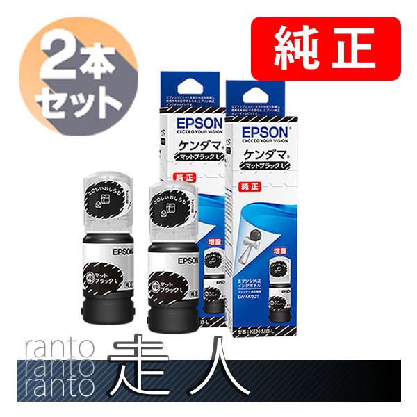 EPSON エプソン 純正品 KEN-MB-L ケンダマ インクボトル マットブラックL 2本セット...